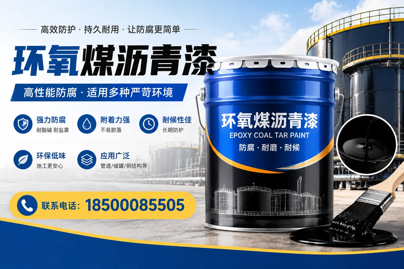 环氧煤沥青漆的环保性分析，大庆企业的选择依据